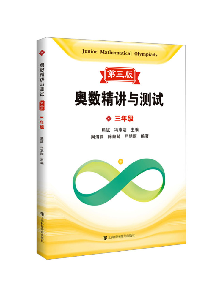Science Olympiad - Livre - Winshare Olympiade Mathématique :